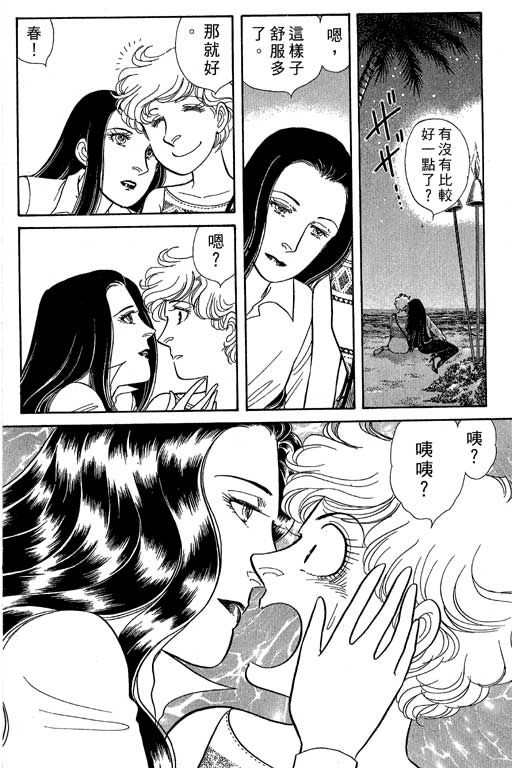 春飞行-四记韩漫全集-VOL05无删减无遮挡章节图片 