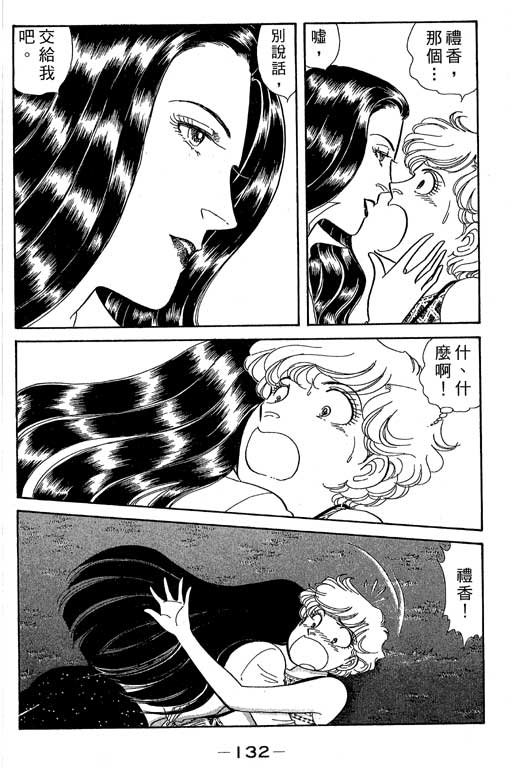 春飞行-四记韩漫全集-VOL05无删减无遮挡章节图片 