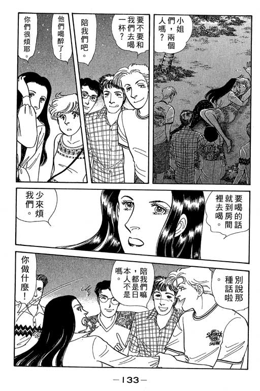 春飞行-四记韩漫全集-VOL05无删减无遮挡章节图片 
