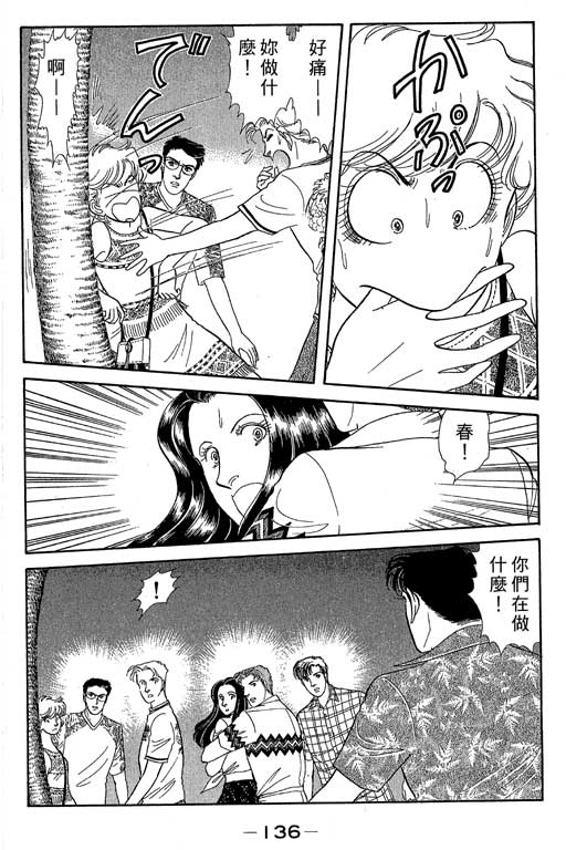 春飞行-四记韩漫全集-VOL05无删减无遮挡章节图片 