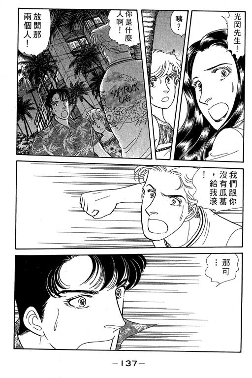 春飞行-四记韩漫全集-VOL05无删减无遮挡章节图片 