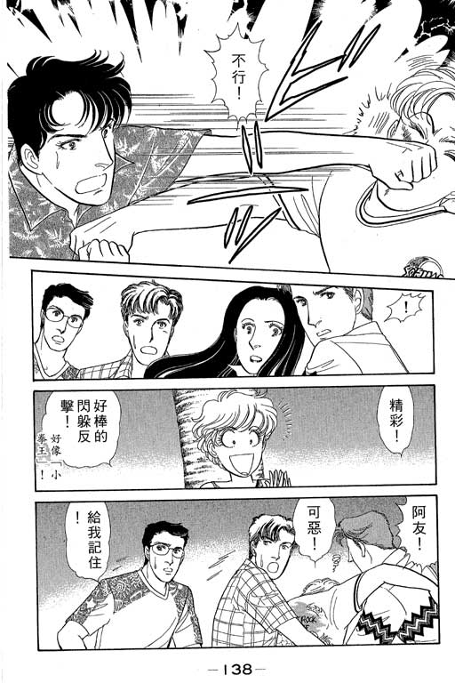 春飞行-四记韩漫全集-VOL05无删减无遮挡章节图片 