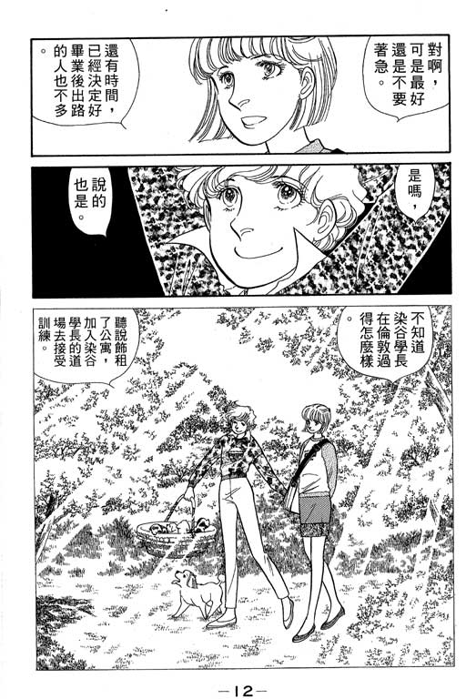 春飞行-四记韩漫全集-VOL05无删减无遮挡章节图片 