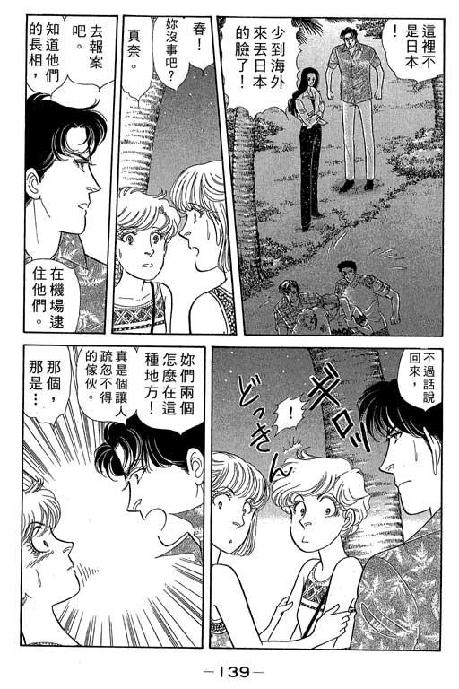 春飞行-四记韩漫全集-VOL05无删减无遮挡章节图片 