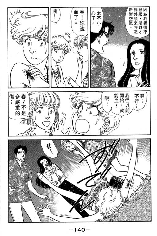 春飞行-四记韩漫全集-VOL05无删减无遮挡章节图片 