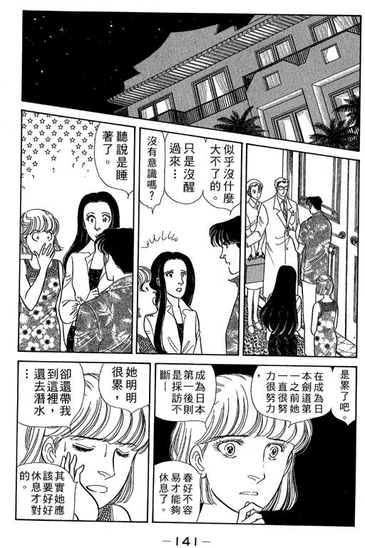 春飞行-四记韩漫全集-VOL05无删减无遮挡章节图片 