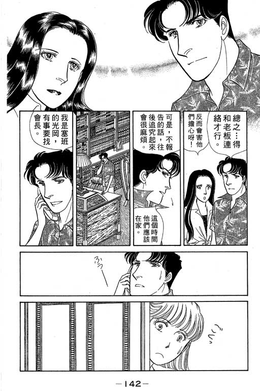 春飞行-四记韩漫全集-VOL05无删减无遮挡章节图片 
