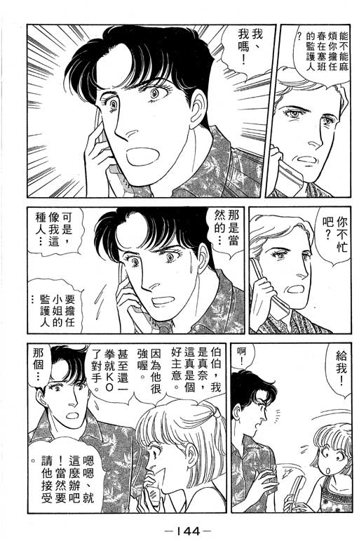 春飞行-四记韩漫全集-VOL05无删减无遮挡章节图片 
