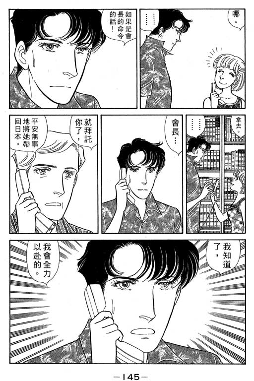 春飞行-四记韩漫全集-VOL05无删减无遮挡章节图片 