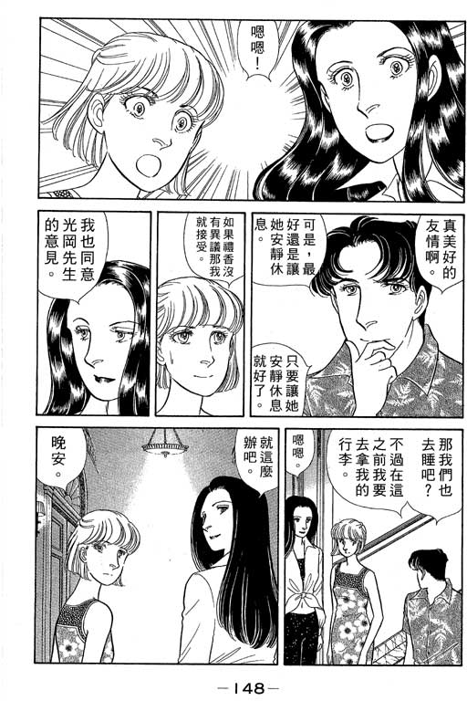 春飞行-四记韩漫全集-VOL05无删减无遮挡章节图片 
