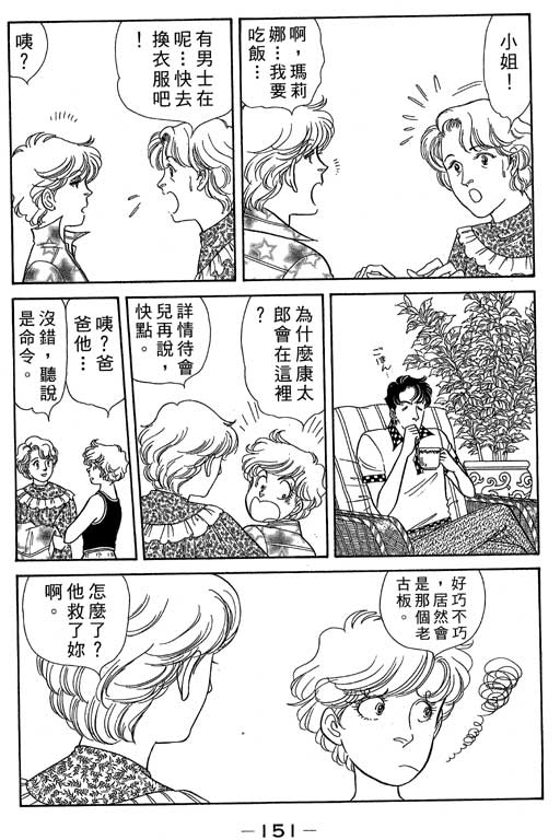 春飞行-四记韩漫全集-VOL05无删减无遮挡章节图片 
