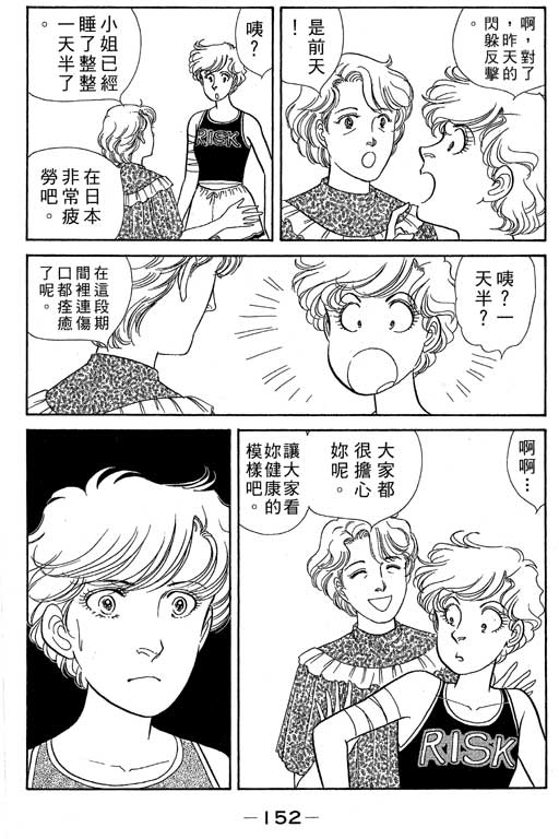 春飞行-四记韩漫全集-VOL05无删减无遮挡章节图片 