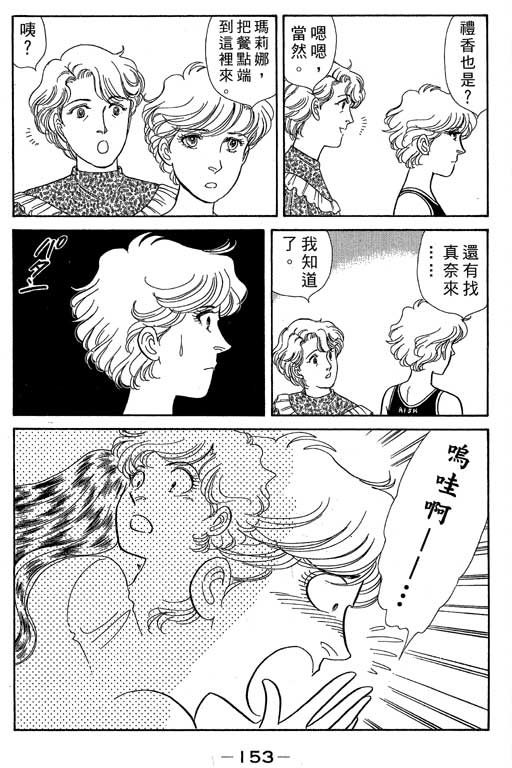 春飞行-四记韩漫全集-VOL05无删减无遮挡章节图片 