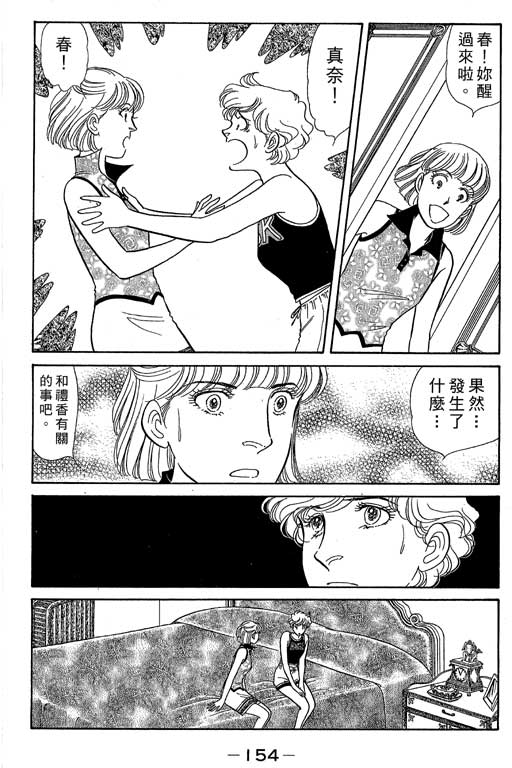 春飞行-四记韩漫全集-VOL05无删减无遮挡章节图片 