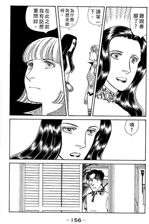 春飞行-四记韩漫全集-VOL05无删减无遮挡章节图片 