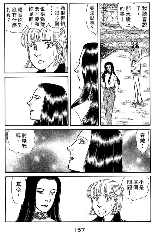 春飞行-四记韩漫全集-VOL05无删减无遮挡章节图片 
