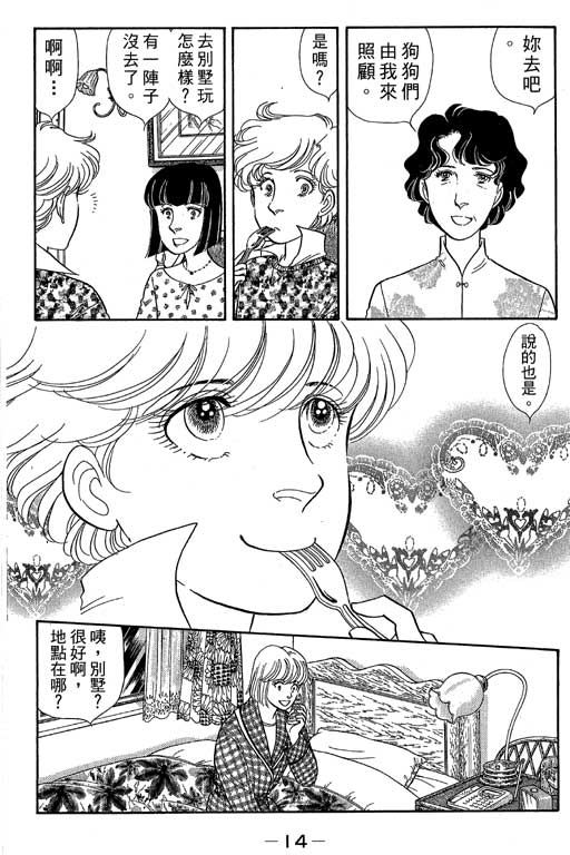 春飞行-四记韩漫全集-VOL05无删减无遮挡章节图片 