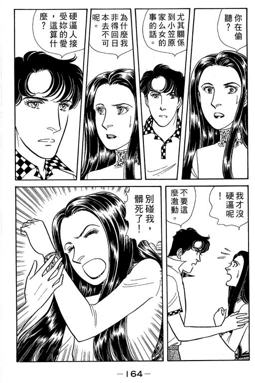 春飞行-四记韩漫全集-VOL05无删减无遮挡章节图片 