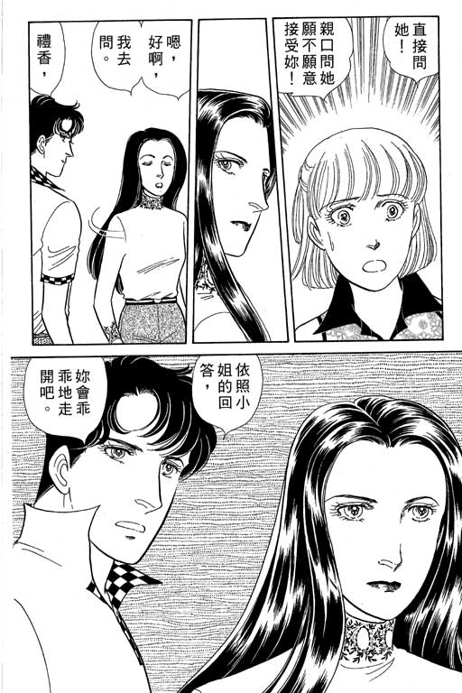 春飞行-四记韩漫全集-VOL05无删减无遮挡章节图片 