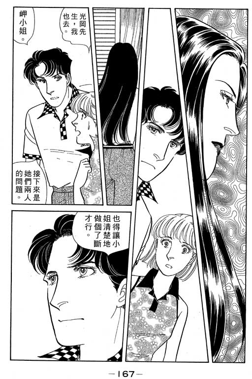 春飞行-四记韩漫全集-VOL05无删减无遮挡章节图片 