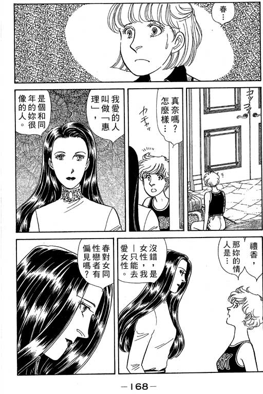 春飞行-四记韩漫全集-VOL05无删减无遮挡章节图片 