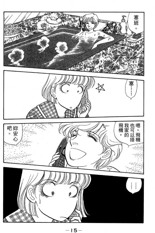 春飞行-四记韩漫全集-VOL05无删减无遮挡章节图片 