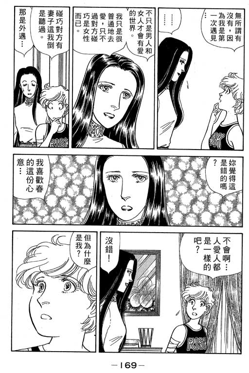 春飞行-四记韩漫全集-VOL05无删减无遮挡章节图片 