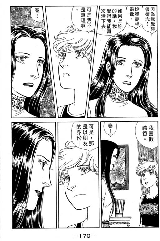 春飞行-四记韩漫全集-VOL05无删减无遮挡章节图片 