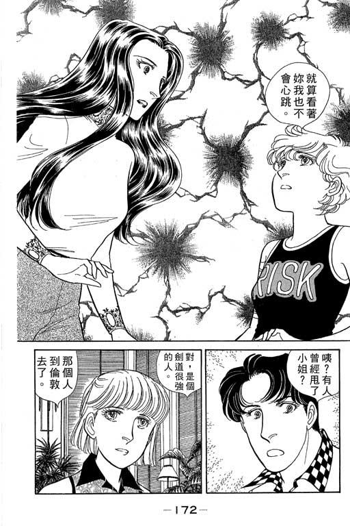 春飞行-四记韩漫全集-VOL05无删减无遮挡章节图片 