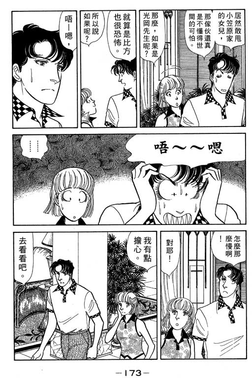 春飞行-四记韩漫全集-VOL05无删减无遮挡章节图片 