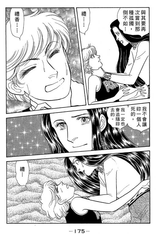 春飞行-四记韩漫全集-VOL05无删减无遮挡章节图片 
