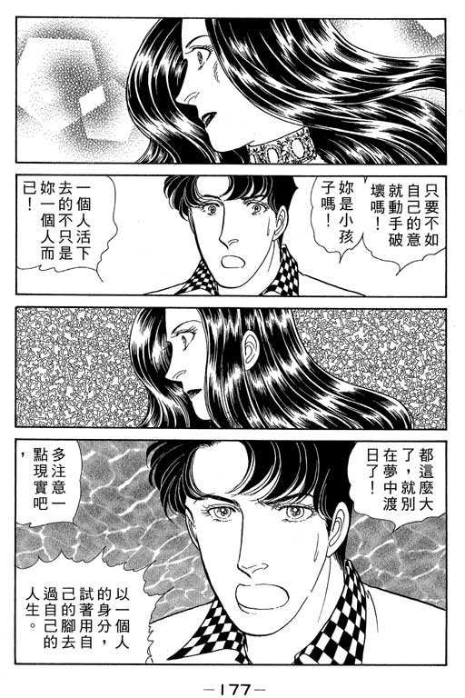 春飞行-四记韩漫全集-VOL05无删减无遮挡章节图片 