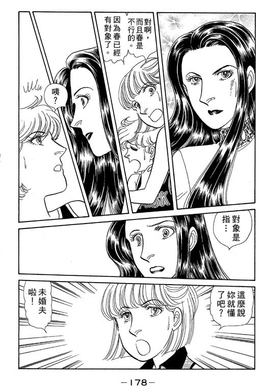 春飞行-四记韩漫全集-VOL05无删减无遮挡章节图片 