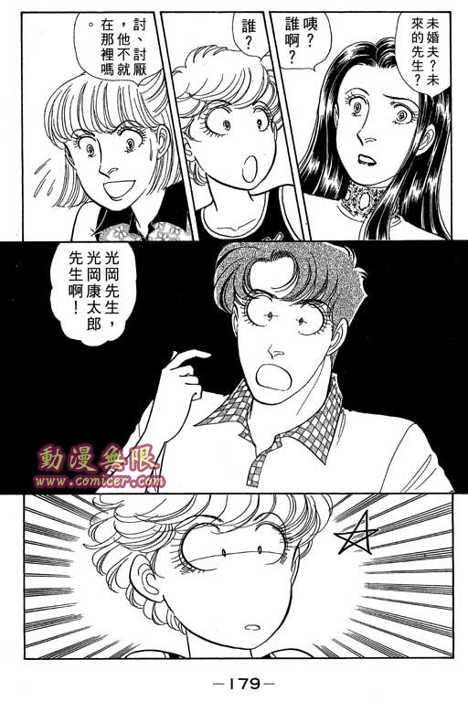 春飞行-四记韩漫全集-VOL05无删减无遮挡章节图片 