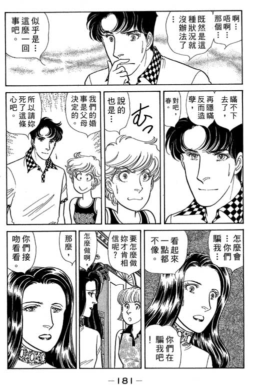 春飞行-四记韩漫全集-VOL05无删减无遮挡章节图片 