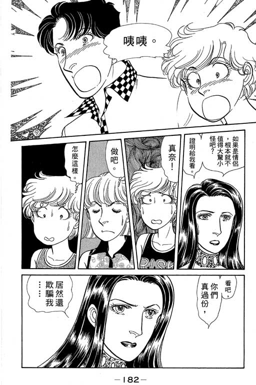 春飞行-四记韩漫全集-VOL05无删减无遮挡章节图片 