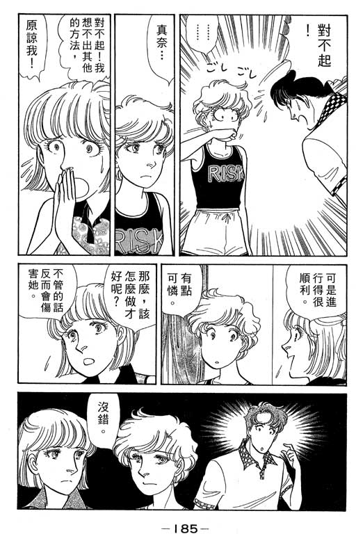 春飞行-四记韩漫全集-VOL05无删减无遮挡章节图片 