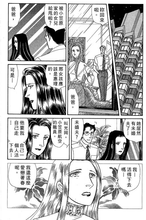 春飞行-四记韩漫全集-VOL05无删减无遮挡章节图片 