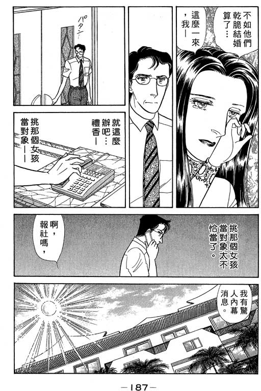 春飞行-四记韩漫全集-VOL05无删减无遮挡章节图片 