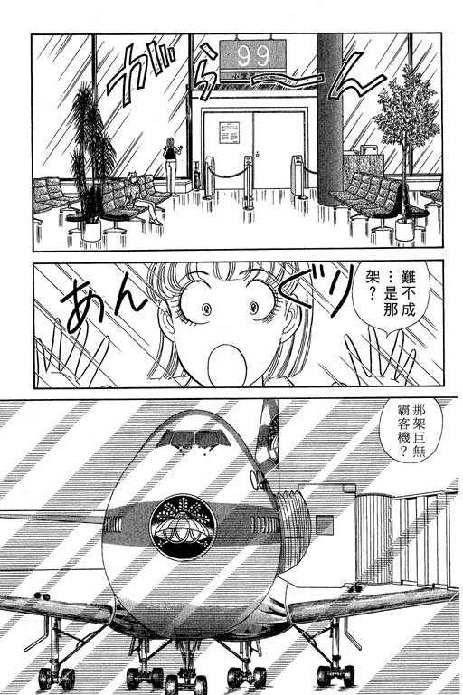 春飞行-四记韩漫全集-VOL05无删减无遮挡章节图片 