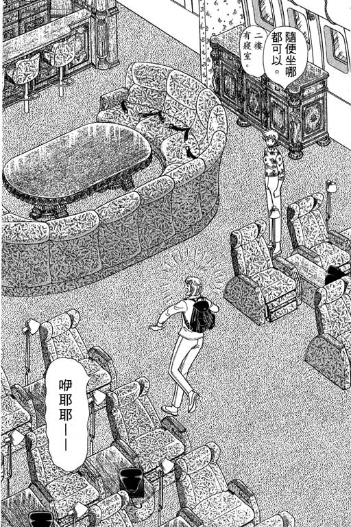 春飞行-四记韩漫全集-VOL05无删减无遮挡章节图片 