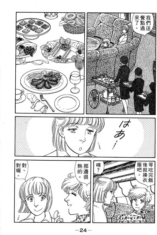 春飞行-四记韩漫全集-VOL05无删减无遮挡章节图片 