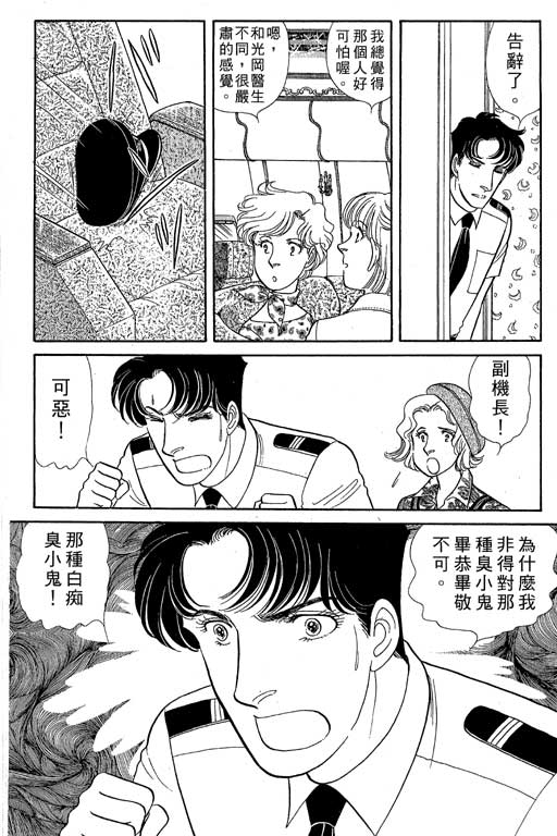 春飞行-四记韩漫全集-VOL05无删减无遮挡章节图片 