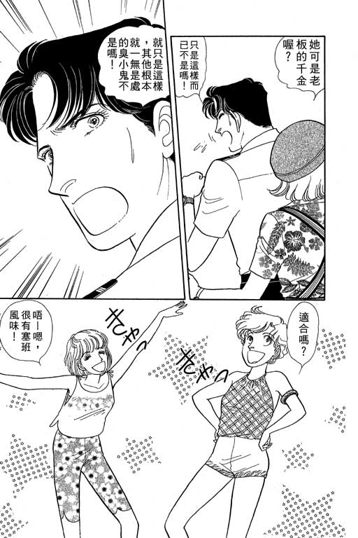 春飞行-四记韩漫全集-VOL05无删减无遮挡章节图片 