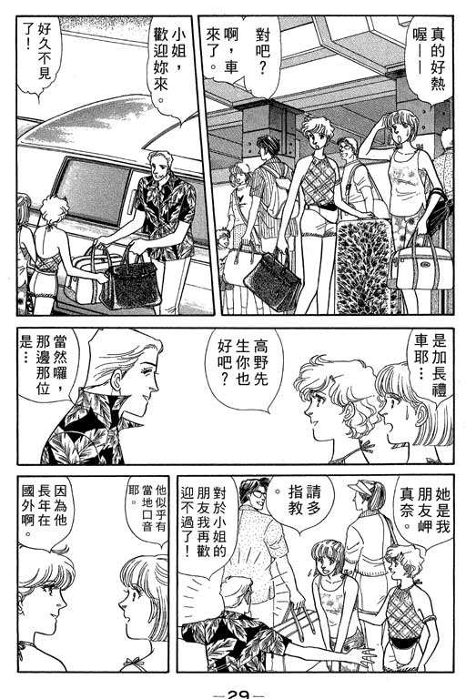 春飞行-四记韩漫全集-VOL05无删减无遮挡章节图片 