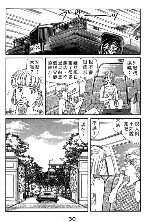 春飞行-四记韩漫全集-VOL05无删减无遮挡章节图片 