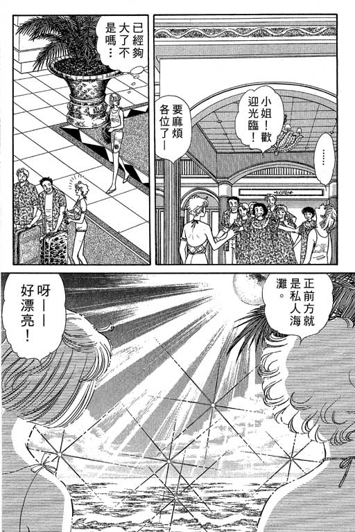 春飞行-四记韩漫全集-VOL05无删减无遮挡章节图片 