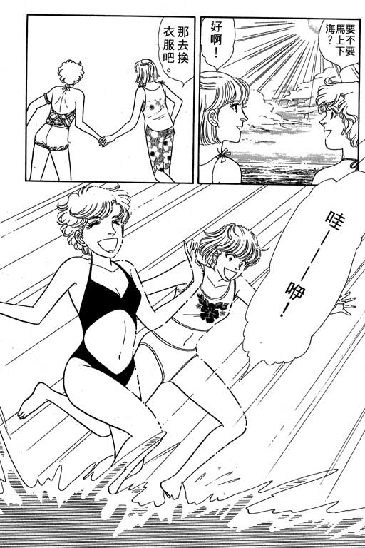 春飞行-四记韩漫全集-VOL05无删减无遮挡章节图片 