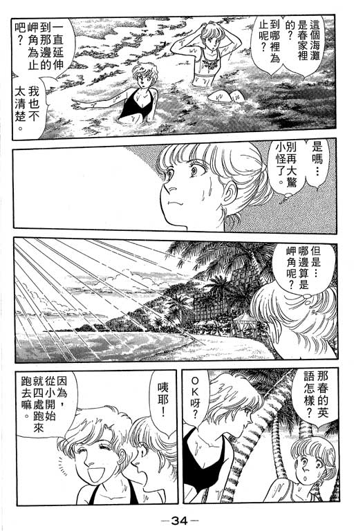 春飞行-四记韩漫全集-VOL05无删减无遮挡章节图片 