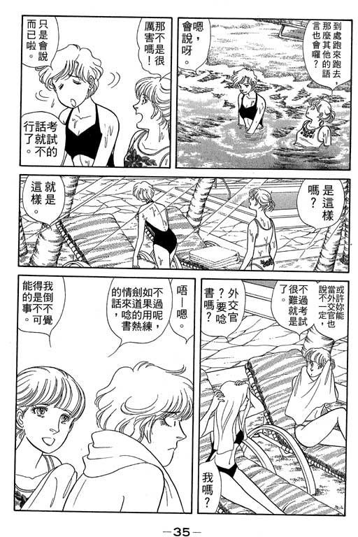 春飞行-四记韩漫全集-VOL05无删减无遮挡章节图片 